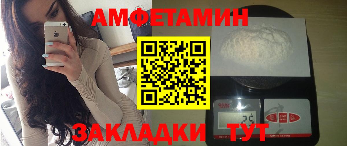 Амфетамин Розовый Белогорск