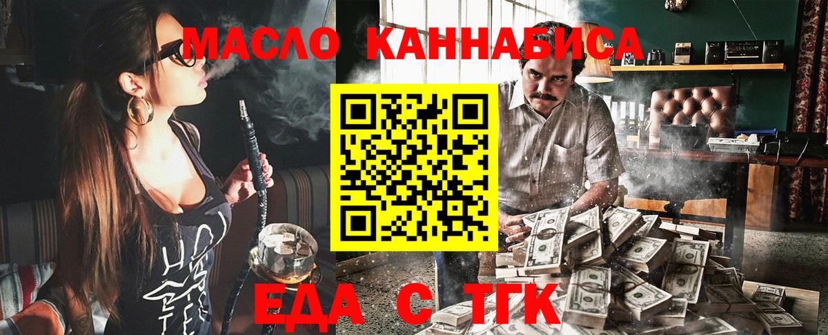 Печенье с ТГК марихуана  Вход с VPN  Белогорск 