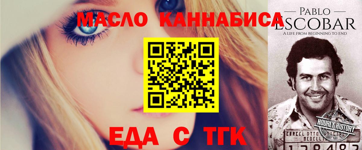Печенье с ТГК марихуана Белогорск