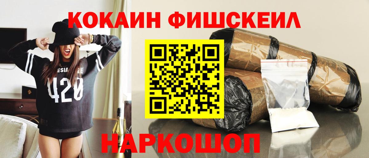 КОКАИН Перу  COCAIN  Белогорск  КОКАИН Колумбийский  Вход с VPN 