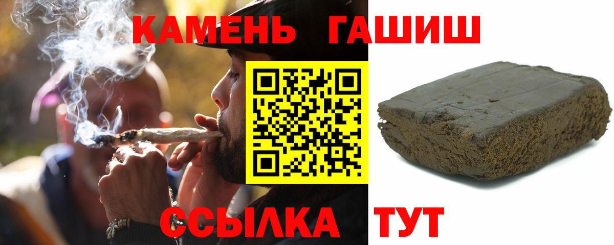 Гашиш хэш Белогорск