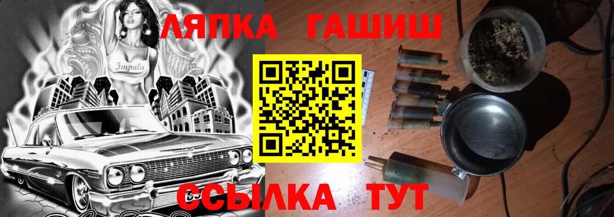 ГАШ убойный  Вход с VPN  Белогорск 