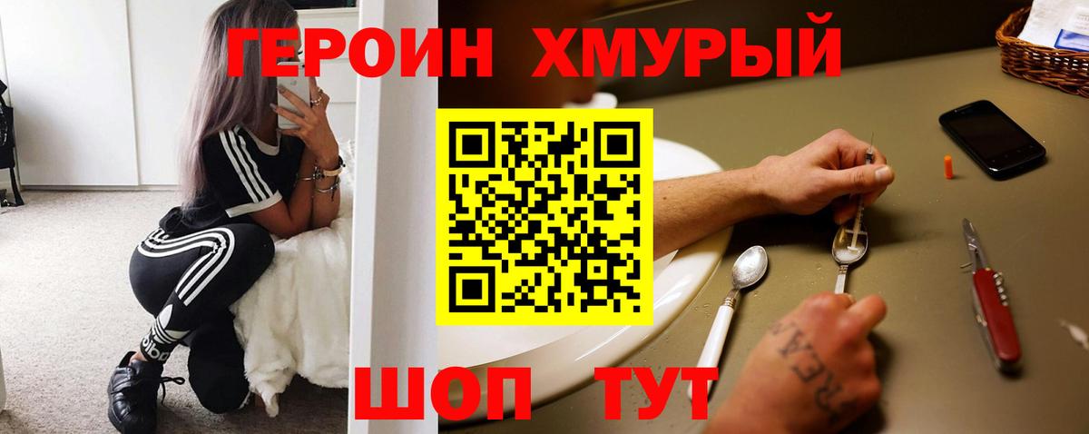 ГЕРОИН Афган  Героин  Белогорск  Вход с VPN 
