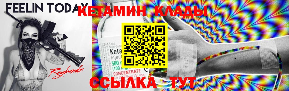 Белогорск  КЕТАМИН ketamine  Вход с VPN 