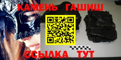 синтетический гашиш Малгобек