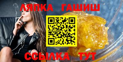 синтетический гашиш Малгобек