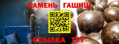 синтетический гашиш Малгобек