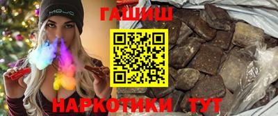 синтетический гашиш Малгобек
