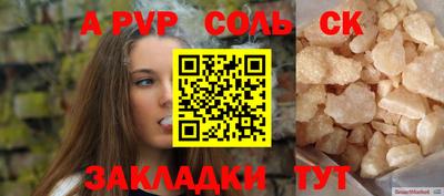 spice Малоярославец