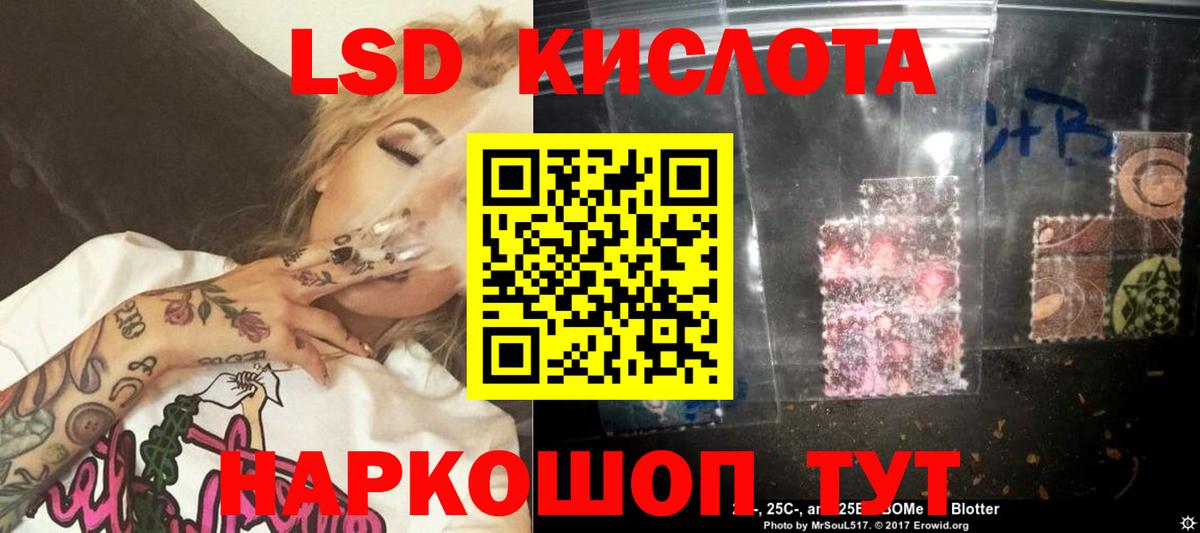 Лсд 25 экстази  Лсд 25 экстази кислота  Вход с VPN  LSD-25 экстази кислота  Белогорск 