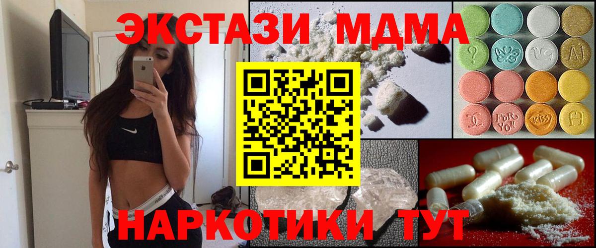MDMA Molly  МДМА молли  Белогорск  МДМА  Вход с VPN 