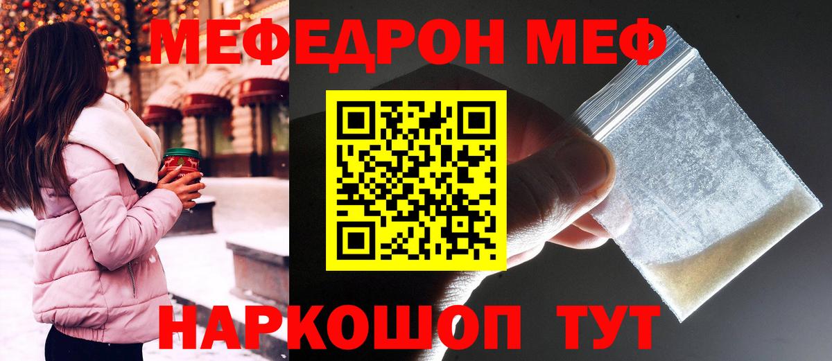 МЕФ 4 MMC  Вход с VPN  Белогорск  Меф  МЯУ-МЯУ mephedrone 