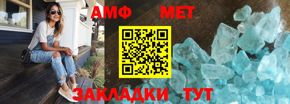 Белогорск  МЕТАМФЕТАМИН пудра  Вход с VPN  МЕТАМФЕТАМИН пудра 