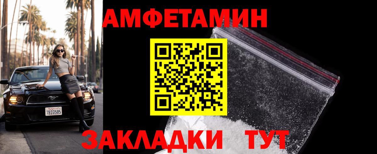 Метамфетамин Methamphetamine Белогорск